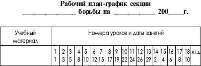 Дзюдо. Система и борьба: учебник - i_509.png