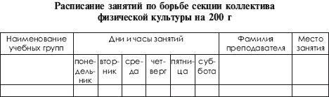 Дзюдо. Система и борьба: учебник - i_512.png