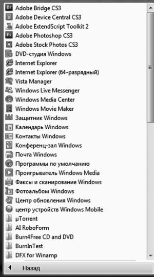 Windows Vista - _018.jpg