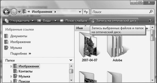 Windows Vista - _032.jpg