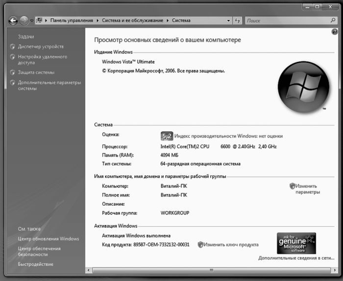 Windows Vista - _039.jpg