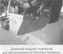 Мотопутешествия: Книга Искателя Приключений - i_055.png