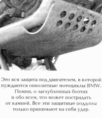 Мотопутешествия: Книга Искателя Приключений - i_056.png