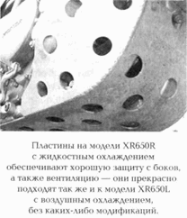 Мотопутешествия: Книга Искателя Приключений - i_057.png