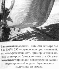 Мотопутешествия: Книга Искателя Приключений - i_058.png