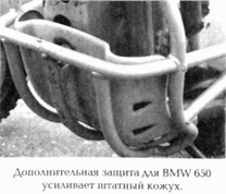 Мотопутешествия: Книга Искателя Приключений - i_059.png