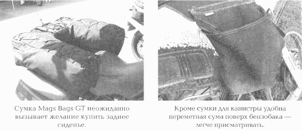 Мотопутешествия: Книга Искателя Приключений - i_102.png