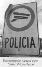 Мотопутешествия: Книга Искателя Приключений - i_161.png