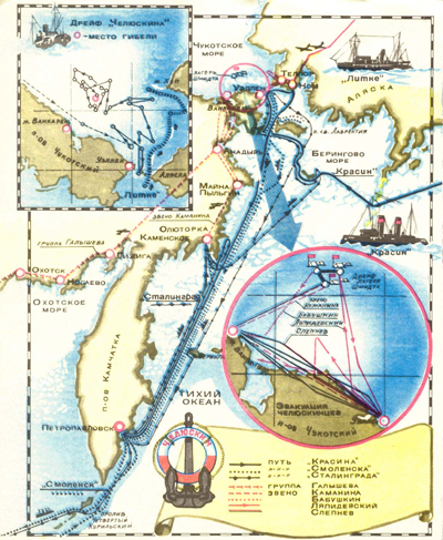 К 50-летию спасения челюскинцев. Отряд Каманина - _2.png