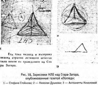 Тайны НЛО и пришельцев - gershteyn_018.jpg