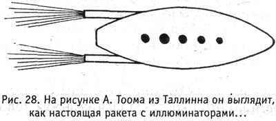 Тайны НЛО и пришельцев - gershteyn_028.jpg