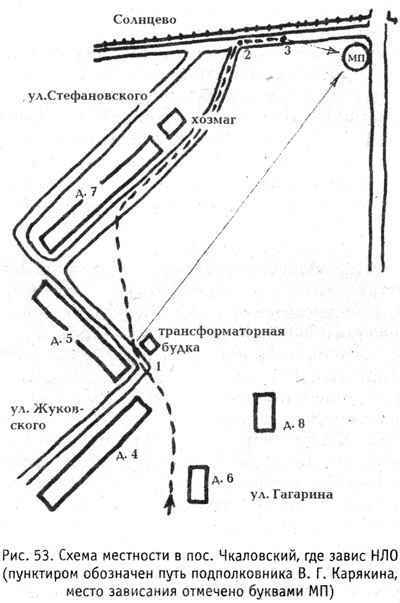 Тайны НЛО и пришельцев - gershteyn_053.jpg