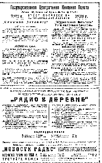 Вестник Знания (N5 1928) - pic_55.png