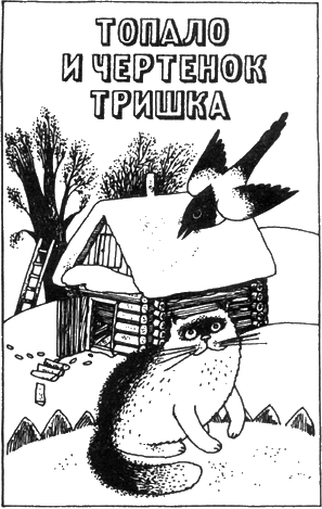 Топало - _50.png