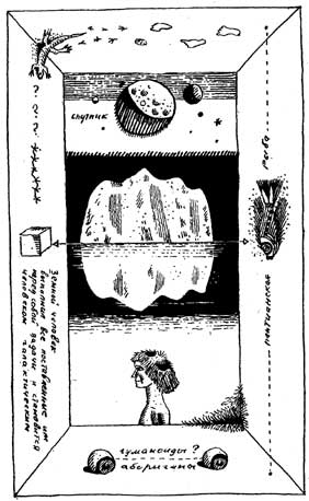 Неназначенные встречи (сборник) - i_008.jpg