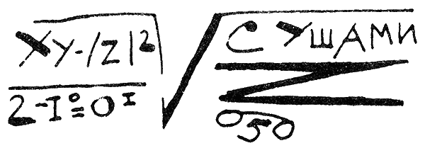 Золотая наша Железка - i_010.png