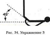 Здоровье в три шага. Базовый курс системы М. Норбекова - doc2fb_image_02000017.jpg