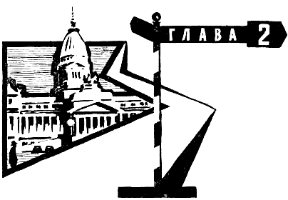 Там, за рекою, — Аргентина - i_003.png