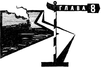 Там, за рекою, — Аргентина - i_030.png