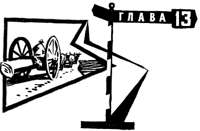 Там, за рекою, — Аргентина - i_035.png