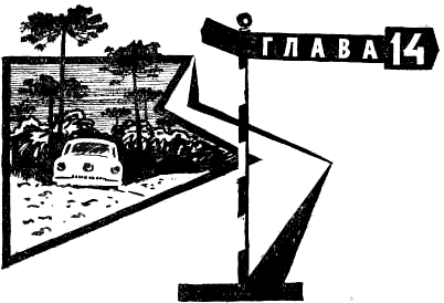 Там, за рекою, — Аргентина - i_048.png