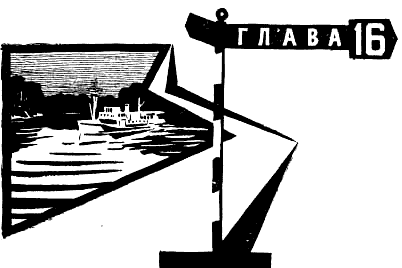 Там, за рекою, — Аргентина - i_063.png