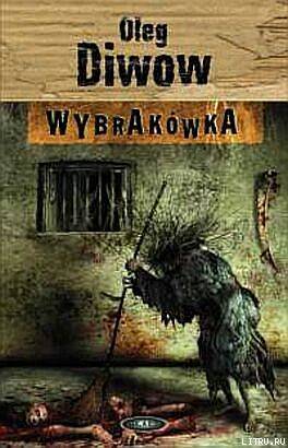 Wybrakówka - pic_1.jpg