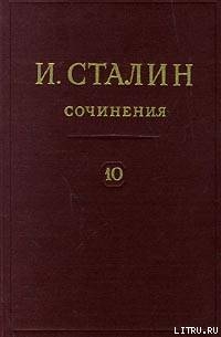 Том 10