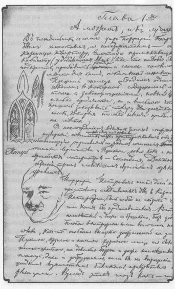 Ф. М. Том 1 - any2fbimgloader3.jpeg