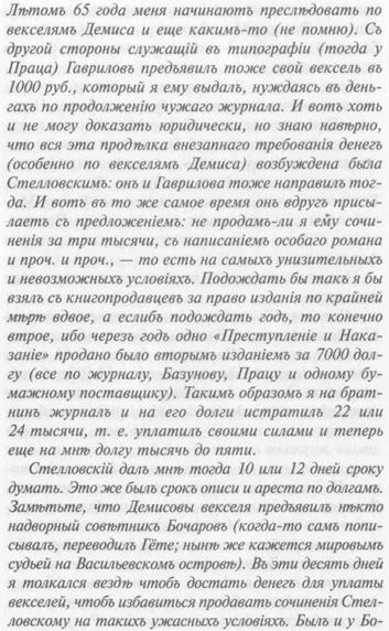 Ф. М. Том 1 - any2fbimgloader5.jpeg