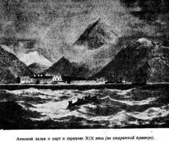 Подвиги русских морских офицеров на крайнем востоке России (1849-1855 г.) - i_003.jpg