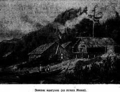 Подвиги русских морских офицеров на крайнем востоке России (1849-1855 г.) - i_010.jpg