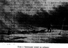 Подвиги русских морских офицеров на крайнем востоке России (1849-1855 г.) - i_012.jpg