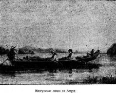 Подвиги русских морских офицеров на крайнем востоке России (1849-1855 г.) - i_015.jpg
