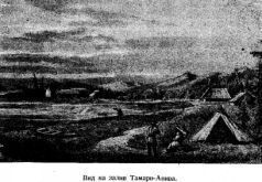 Подвиги русских морских офицеров на крайнем востоке России (1849-1855 г.) - i_017.jpg