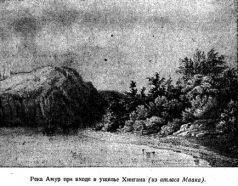 Подвиги русских морских офицеров на крайнем востоке России (1849-1855 г.) - i_027.jpg