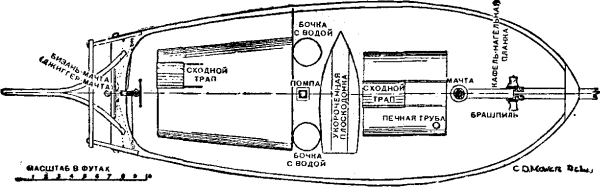 Один под парусами вокруг света (с иллюстрациями) - img_19.jpg