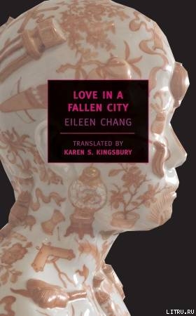 Love In A Fallen City (Traditional chinese)