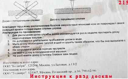 Статьи о ножах и не только - articles_nog_na_kuhne_339.jpg