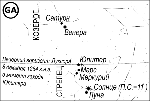 Потерянные Евангелия. Новые сведения об Андронике-Христе - i_410.png