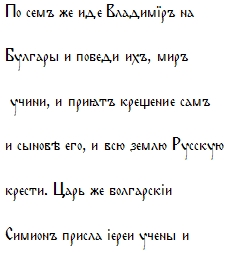 Когда крестилась Киевская Русь? - i_056.jpg