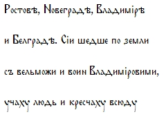 Когда крестилась Киевская Русь? - i_059.jpg