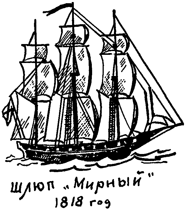 Клуб знаменитых капитанов. Книга 1 - pic18.png