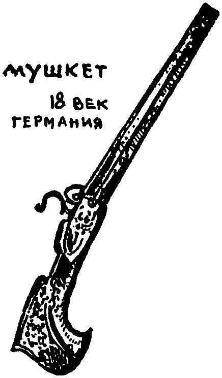 Клуб знаменитых капитанов. Книга 1 - pic20.png