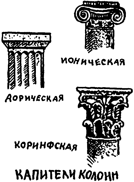 Клуб знаменитых капитанов. Книга 1 - pic35.png