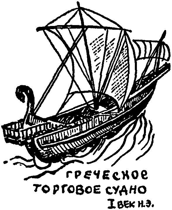 Клуб знаменитых капитанов. Книга 1 - pic37.png