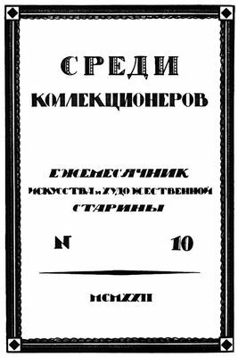 Большая Советская Энциклопедия (СР) - i010-001-262201684.jpg