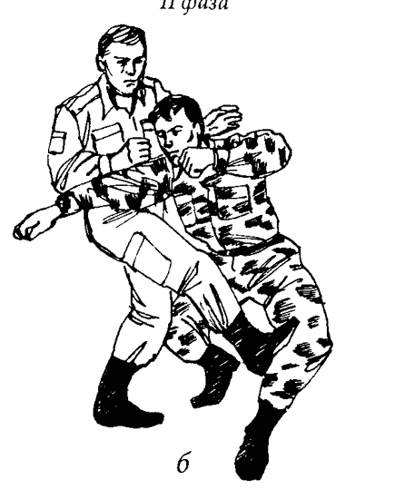 Специальный армейский рукопашный бой. Часть 3 Глава 12. - img_3_7b.png