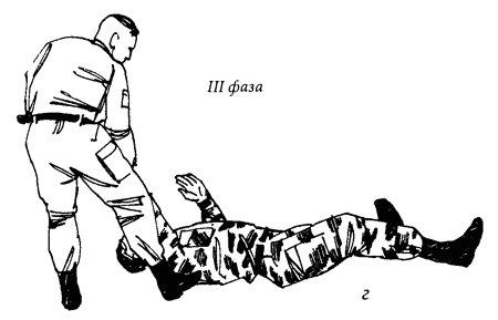 Специальный армейский рукопашный бой. Часть 3 Главы 13, 14. - img_4_1d.png