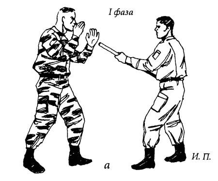 Специальный армейский рукопашный бой. Часть 3 Главы 13, 14. - img_4_2a.png